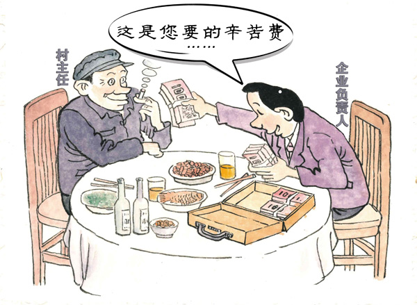 服务群众不能吃拿卡要.jpg
