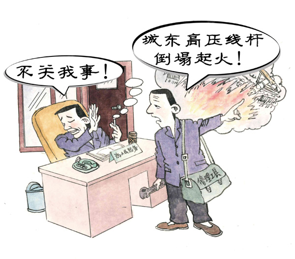 国家财产和群众生命财产遇到危险要积极救助.jpg