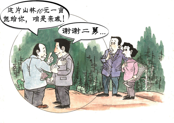 民生保障岂能优亲厚友.jpg