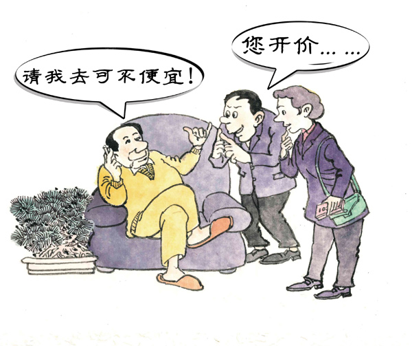 严禁离职或退（离）休后违规从事营利活动.jpg