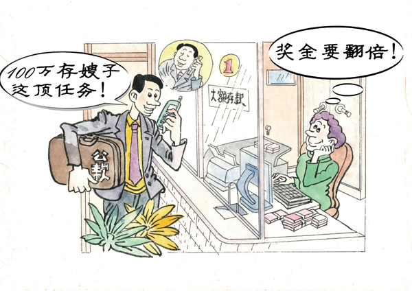 不能利用职权或职务影响为亲属营利活动提供帮助.jpg