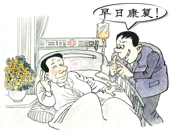 赠送明显超出正常礼尚往来的财物行为.jpg
